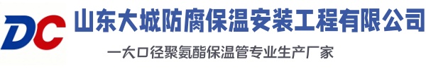 沙湖原种场大城防腐保温安装工程有限公司